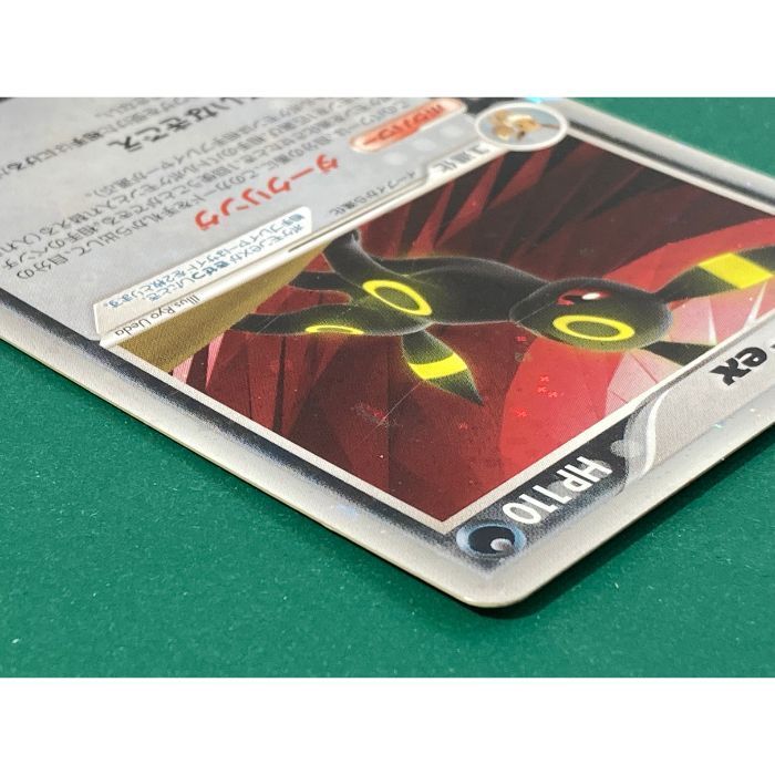 紫波56-2-0413】【中古/傷有り】ポケモンカード 「ブラッキーex 紫波56-2-0413】【中古/傷有り】ポケモンカード 「ブラッキーex
