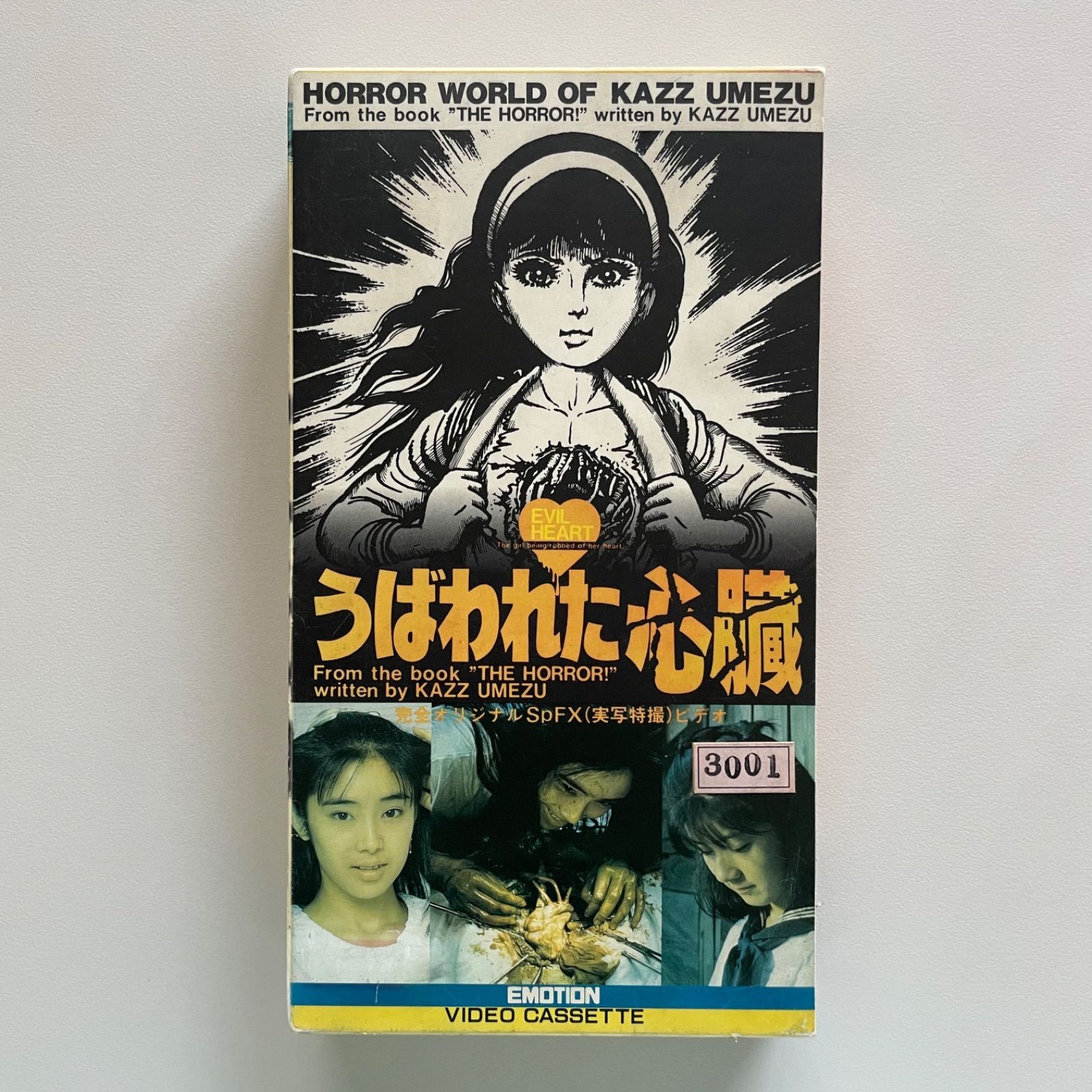 【貴重】『おろち』楳図かずお VHSビデオ 貴重】『おろち』楳図かずお VHSビデオ