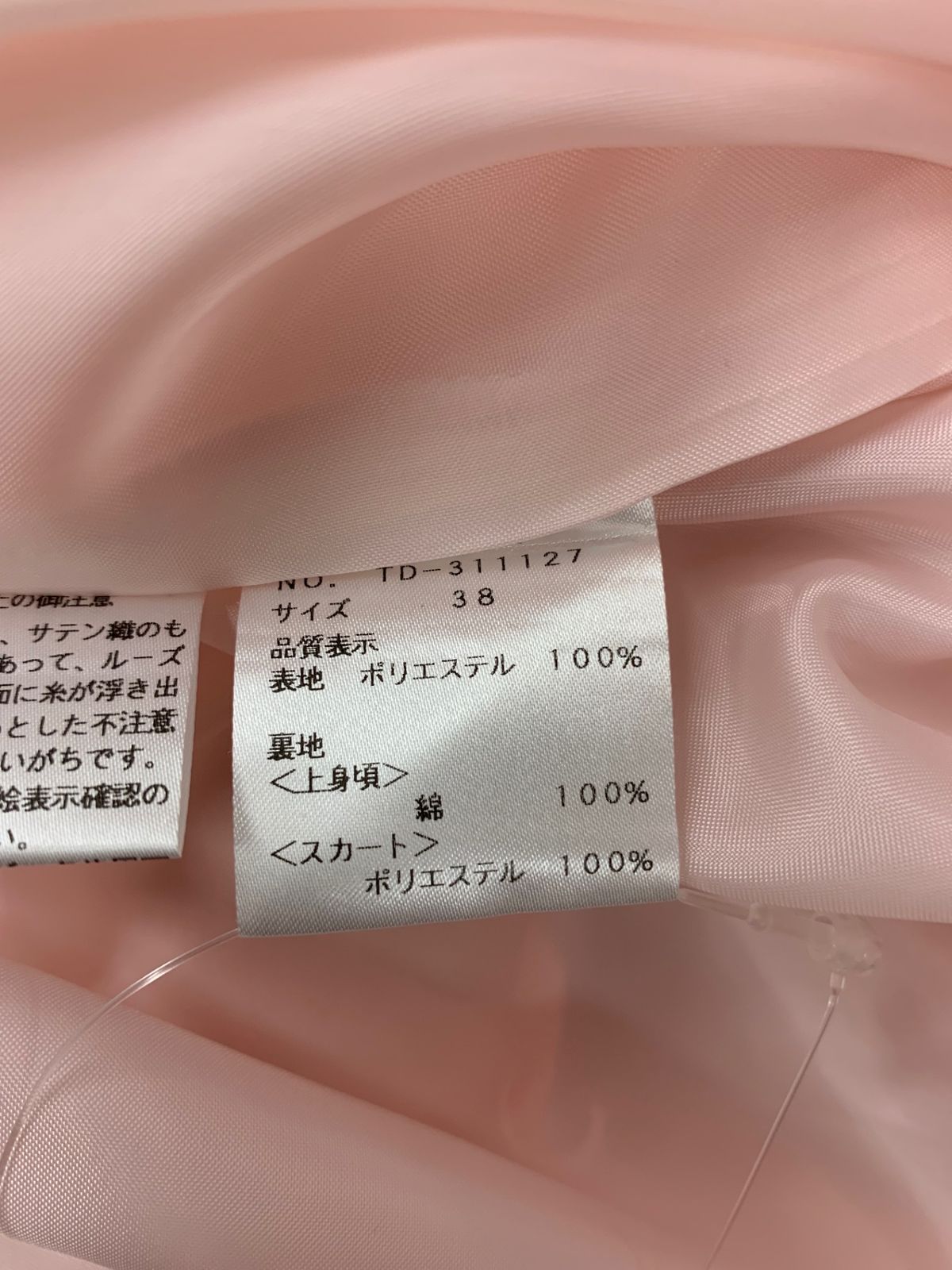 エムズグレイシー 多色フラワーワンピース 311127 38 ピンク