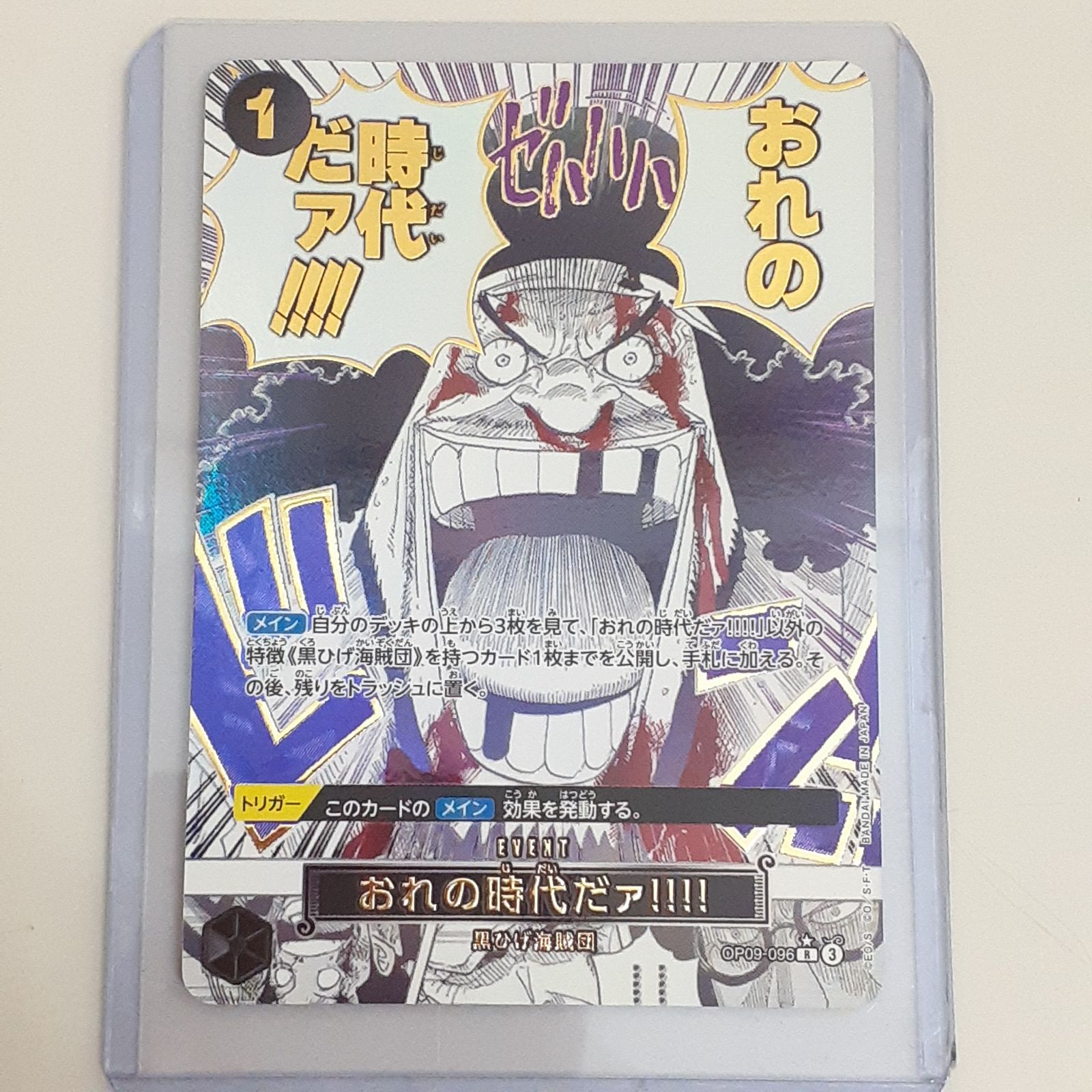 三沢店52-06-1010】ワンピースカードゲーム ワンピース カードゲーム