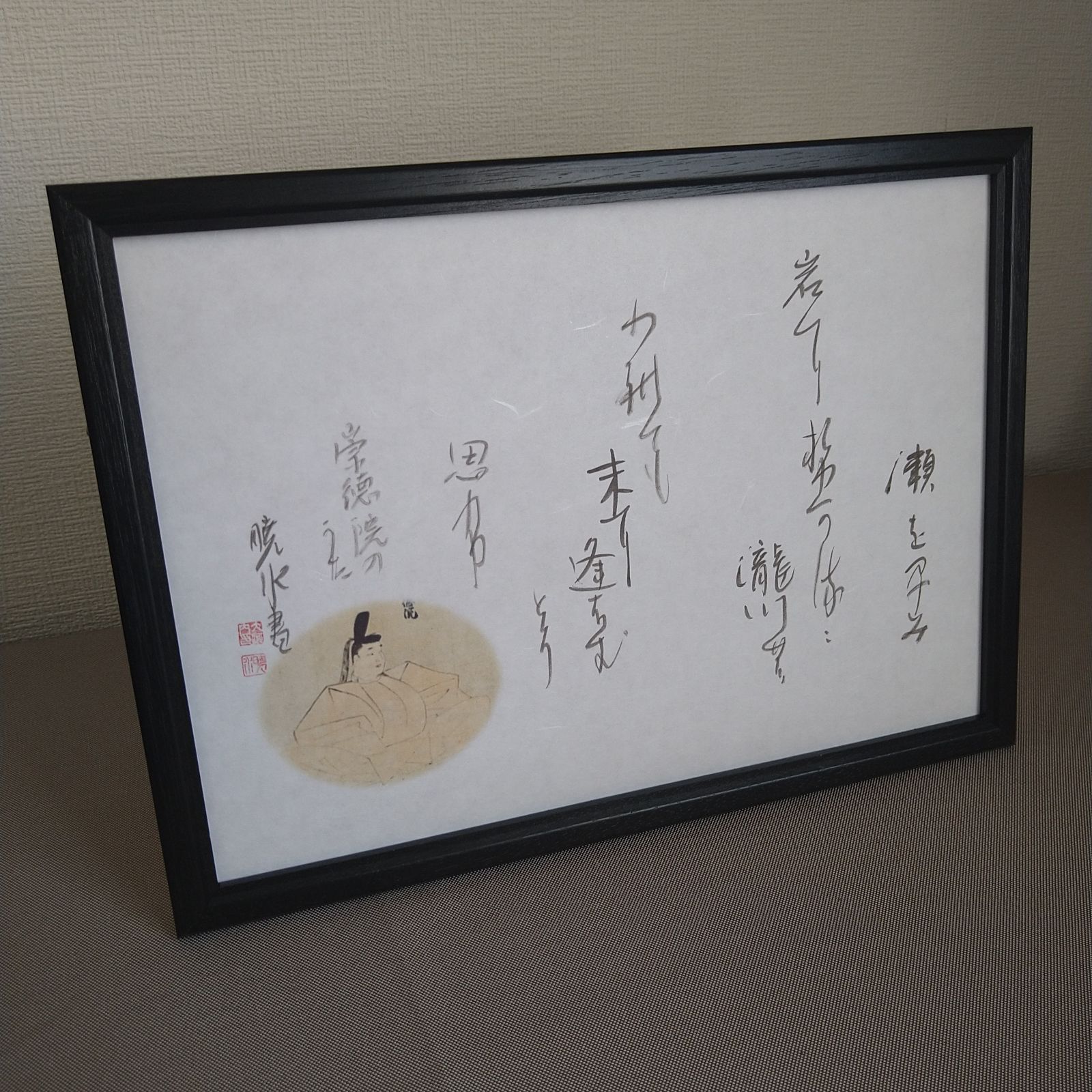 百人一首『崇徳院の歌』A4額装かな書作品 Kana Calligraphy