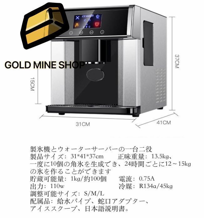 製氷機とウォーターサーバーの一台二役 卓上