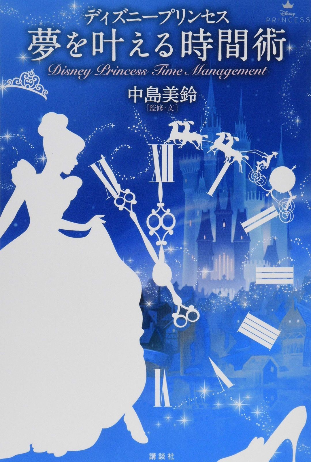 2026 社会文化 エム スキル 図表統計特別講義 復習課題集 人文 本