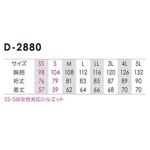 ディッキーズ D-2880.2885 Col.13 ブラック 上下セット - メルカリ