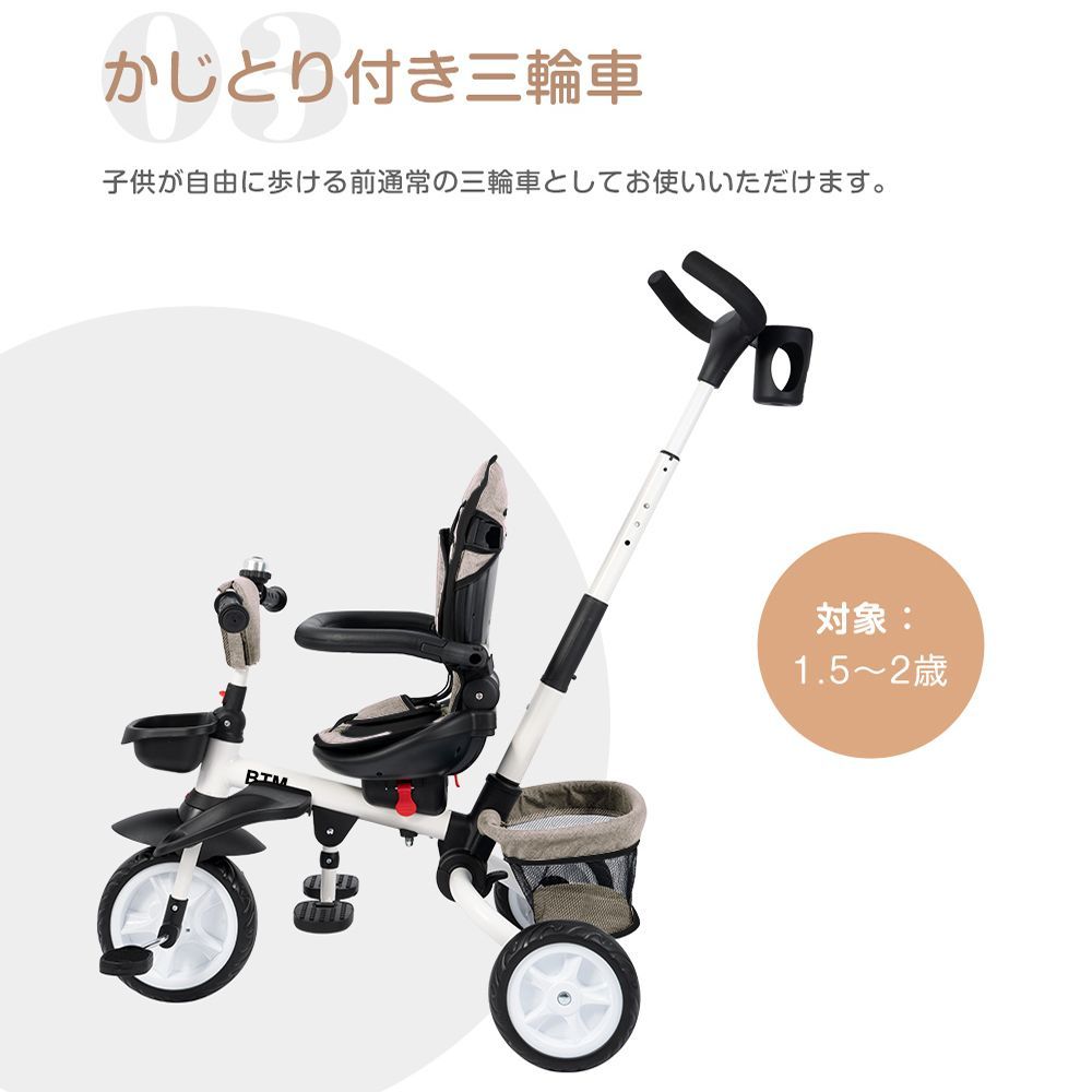 4in1変形 折りたたみ三輪車｜手押し棒付き｜1-3歳対応｜回転座面｜おしゃれデザイン｜MS212690BAA