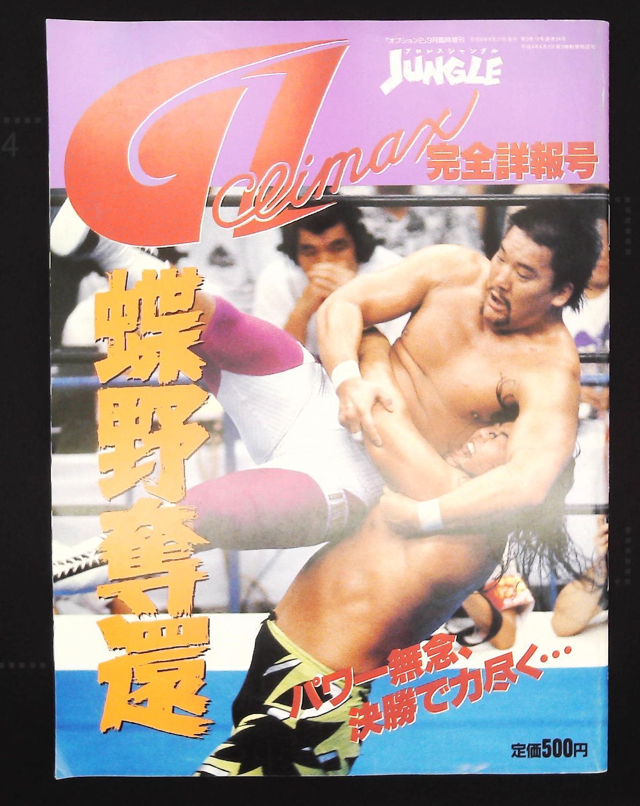 日本版ファンゴリア1996年3月号（No10)～1997年1月号（No19)まで 757208534.jpeg?1571110042