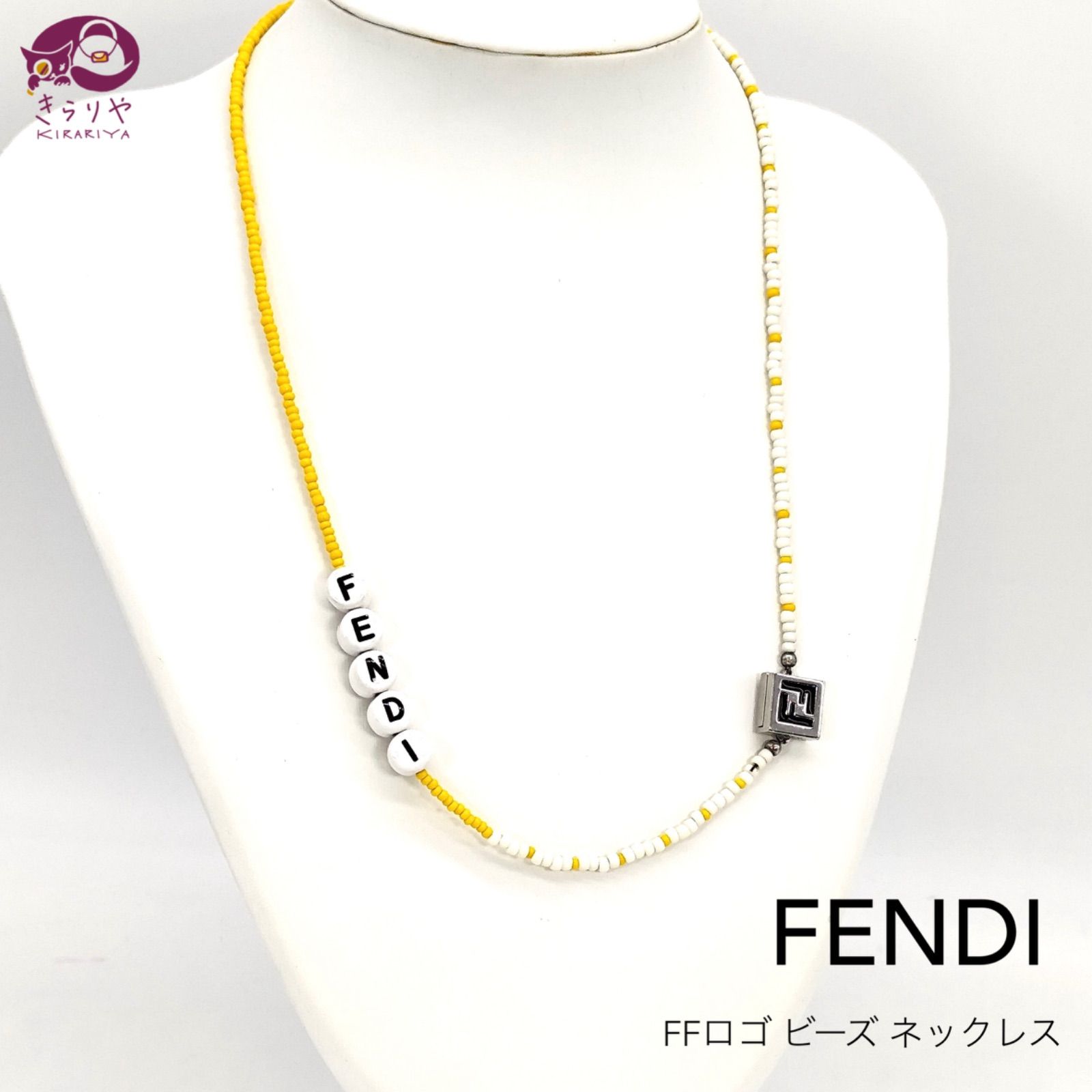 FENDI フェンディ FF ロゴ ビーズ ネックレス イエロー/ホワイトカラー シルバーカラーメタル 箱 付き イタリア製 MV0321