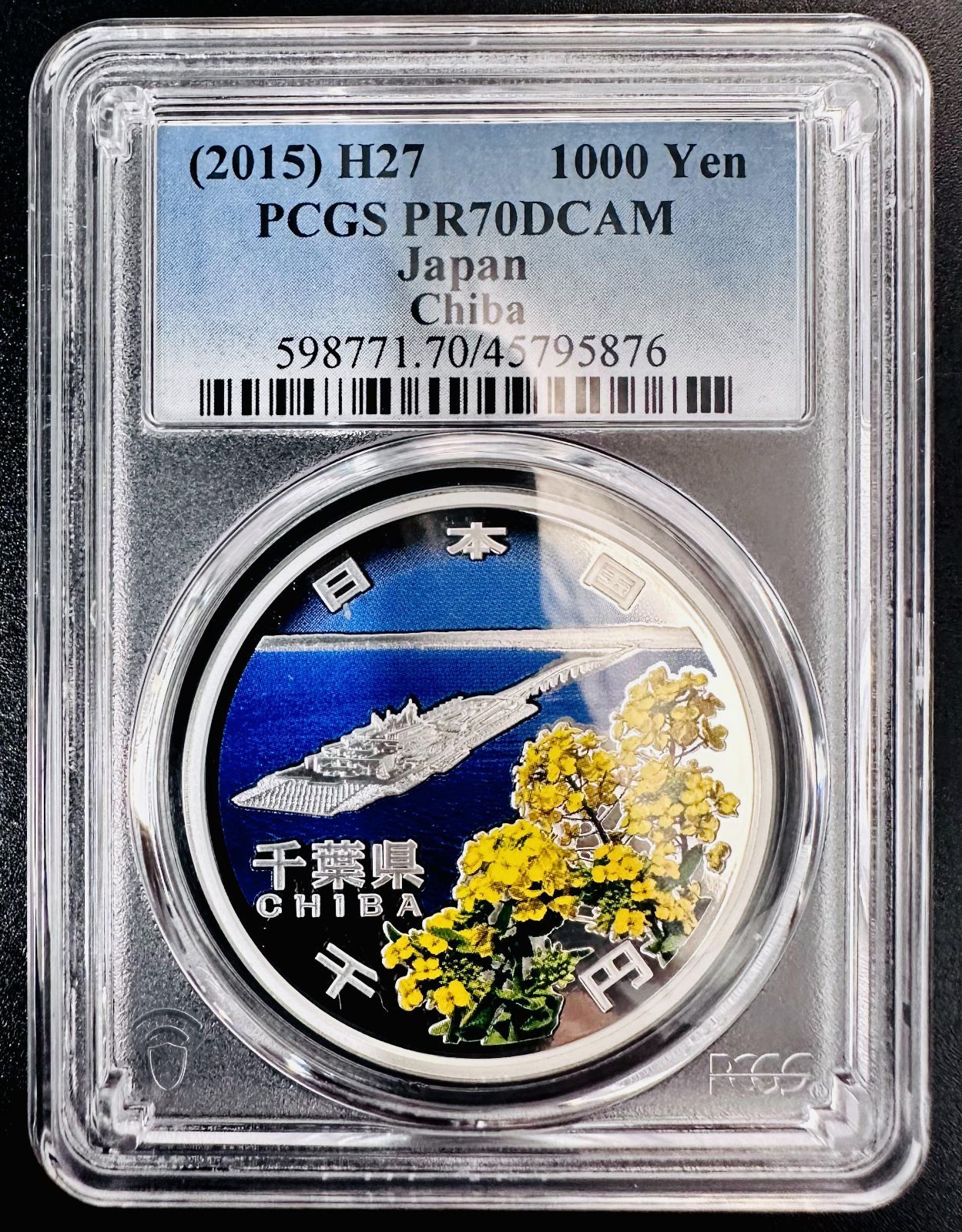 PCGS 最高鑑定 70点満点 地方自治法施行60周年記念 千葉県 千円銀貨幣