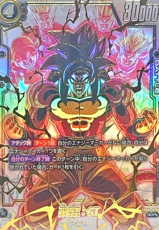 孫悟空:GT(SCR/パラレル)(FB03-140) - メルカリ