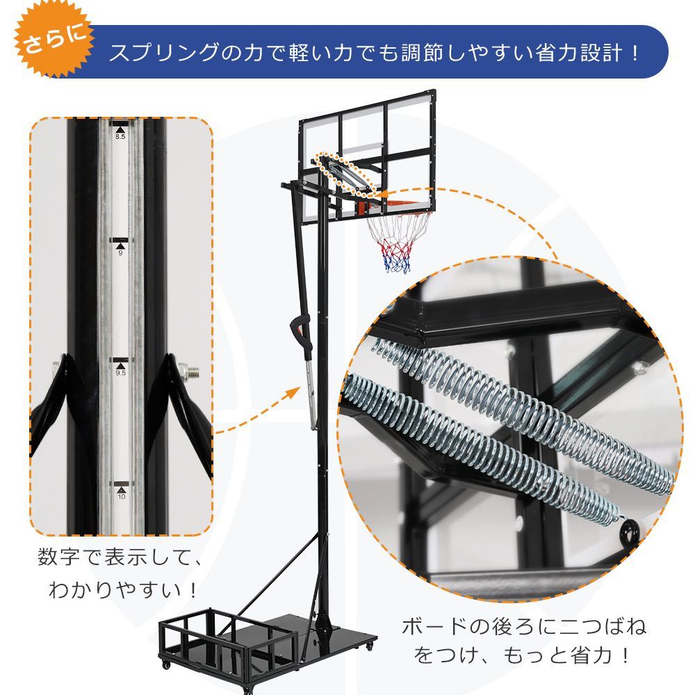 バスケットゴール ワンタッチで高さ調整