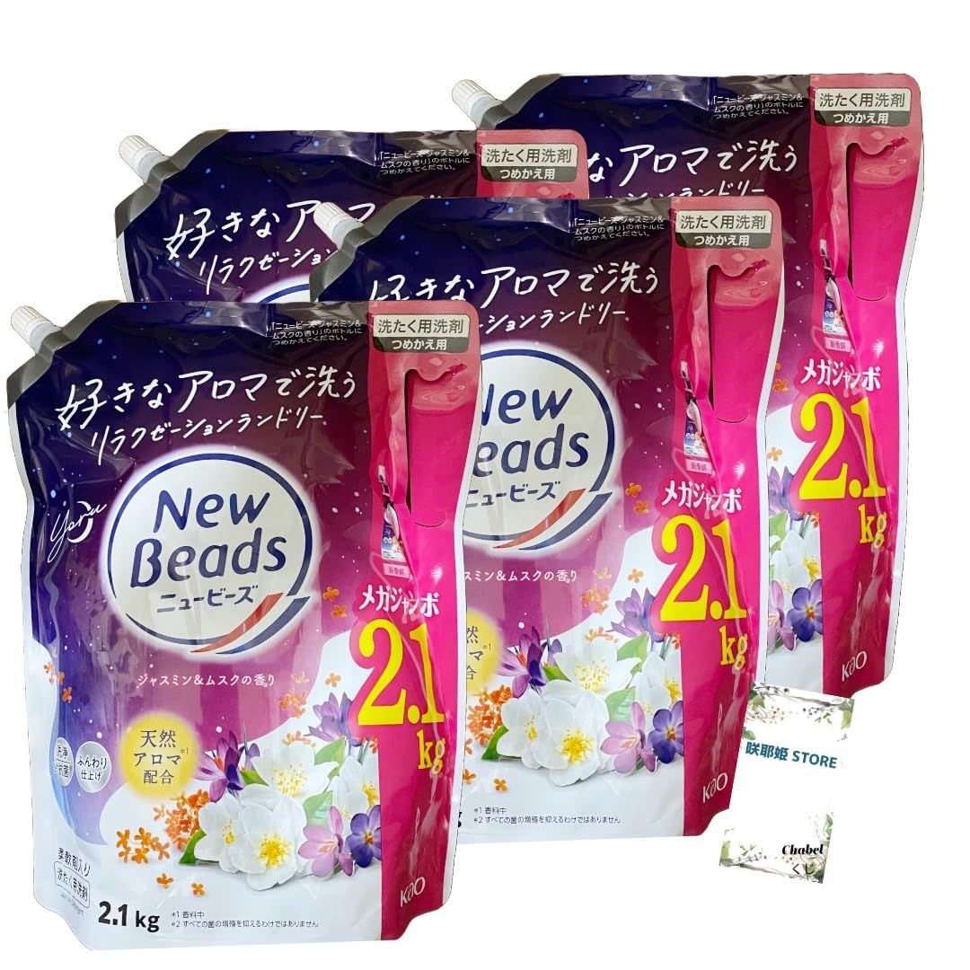 ニュービーズ 液体 洗濯洗剤 Yoru ジャスミン＆ムスク 詰め替え用 2100ml 4袋セット +咲耶姫STOREオリジナルくじ [ジャスミン＆ムスク] [2100ml 4袋]
