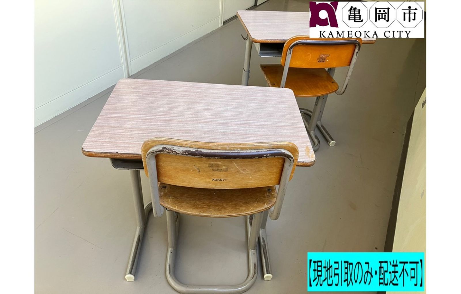 【直接お引き取り限定】5セット一括 学校机と椅子（3号） 小学校 中学校 直接お引き取り限定】5セット一括 学校机と椅子（3号） 小学校