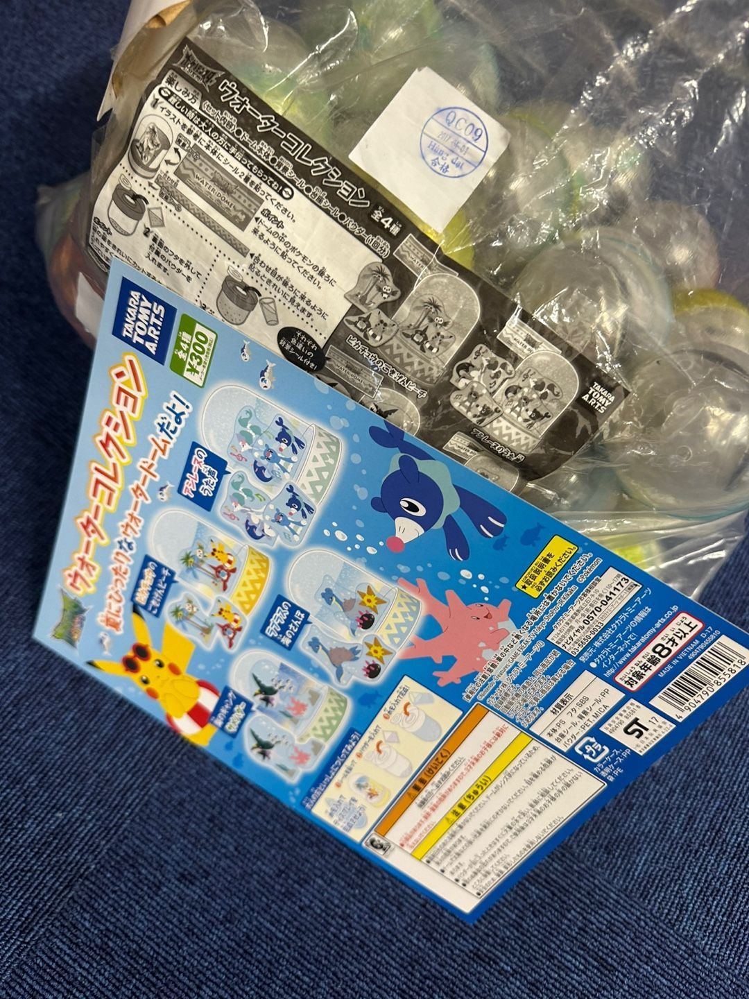 ガチャガチャ カプセルトイ ポケットモンスター ウォーター 1袋 入