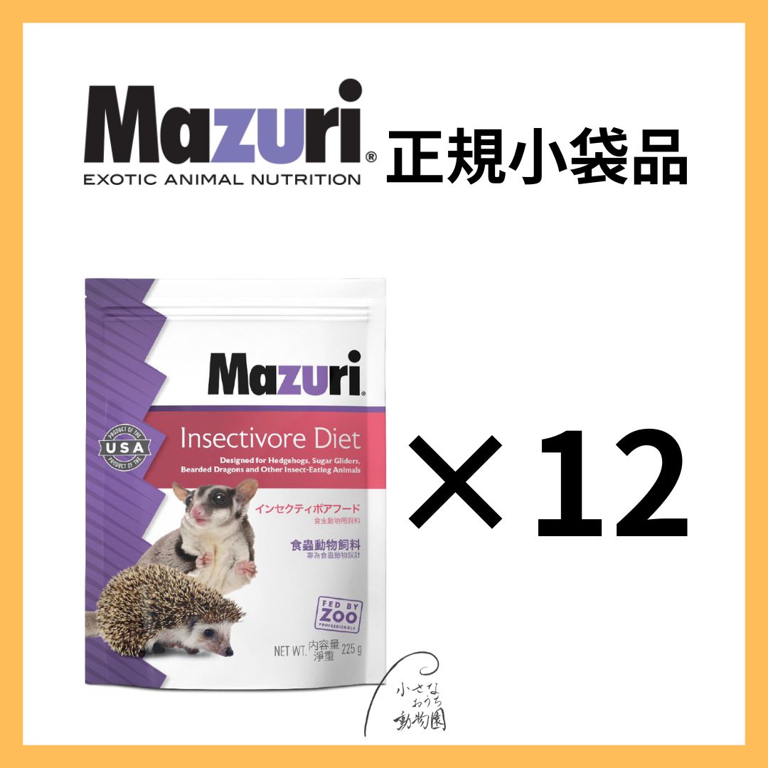 公式品 食虫動物ダイエット 5M6C-S 12個セット