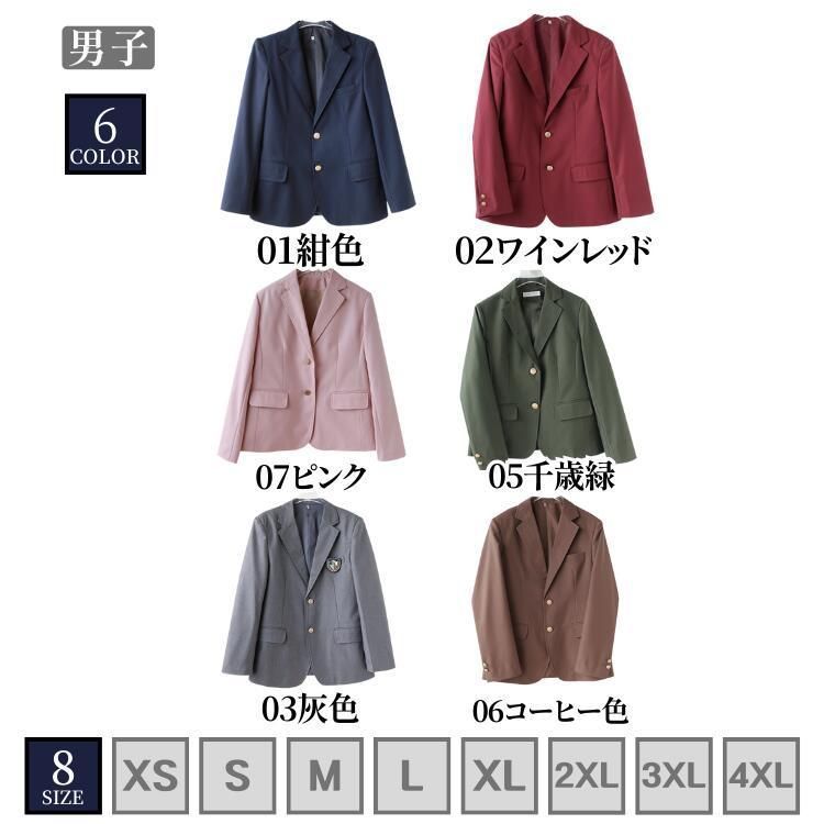 ブレザー 卒業式