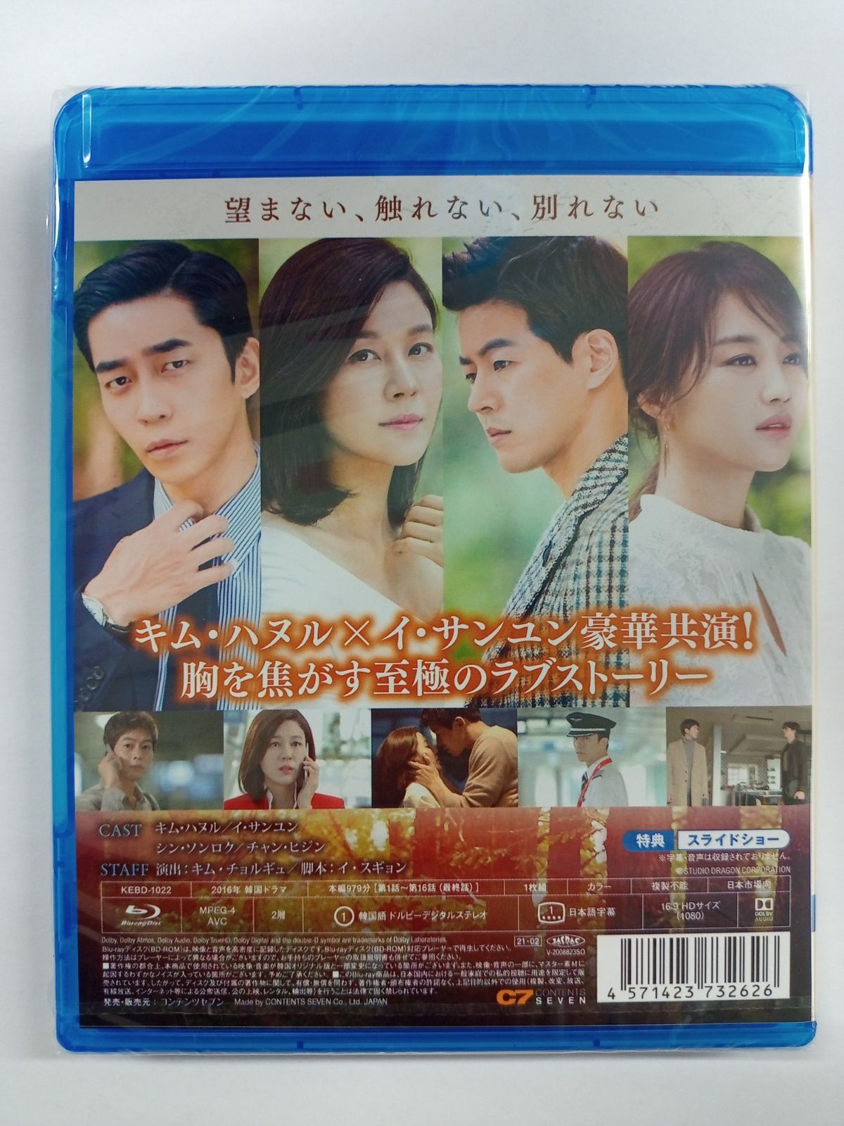 韓国ドラマ 空港に行く道 OST