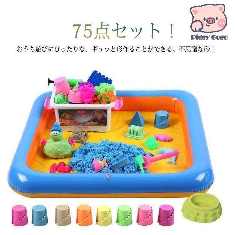 動く砂