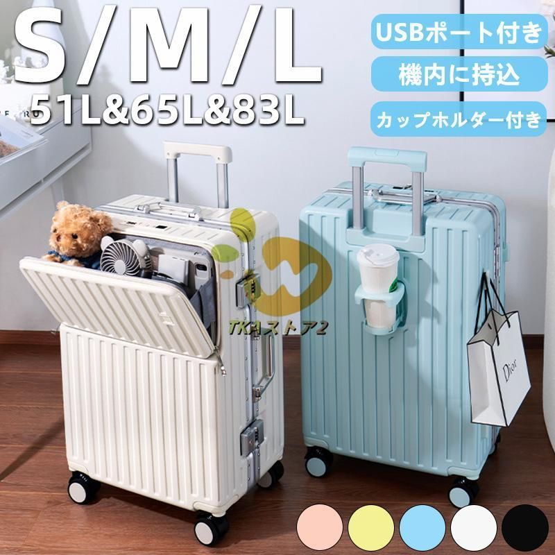 スーツケース 前開き 機内持ち込み USBポート付き アルミフレーム フロントオープン ファスナータイプ sサイズ 前ポケット カップホルダー付き ストッパー付き