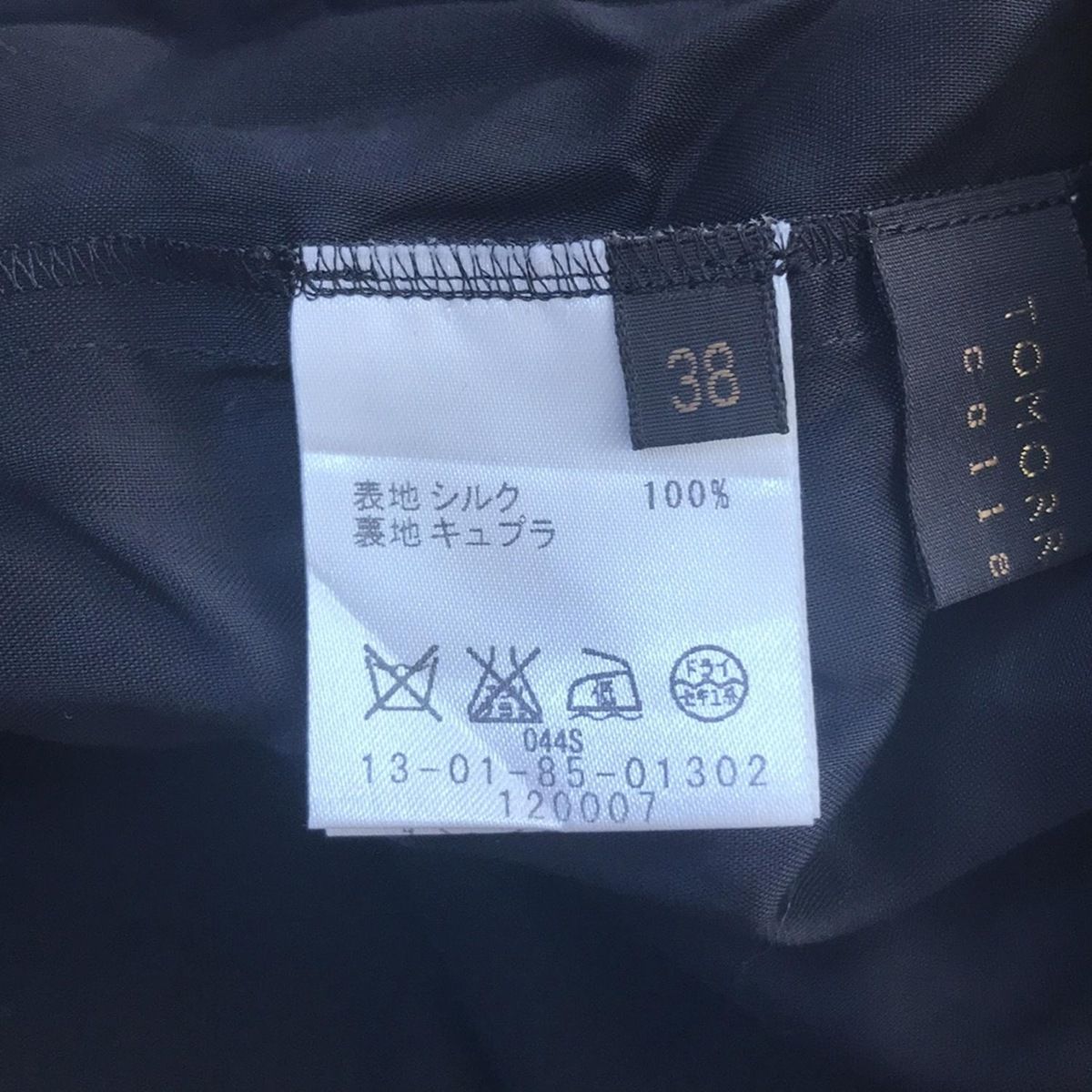 トゥモローランド〈サイズ36〉