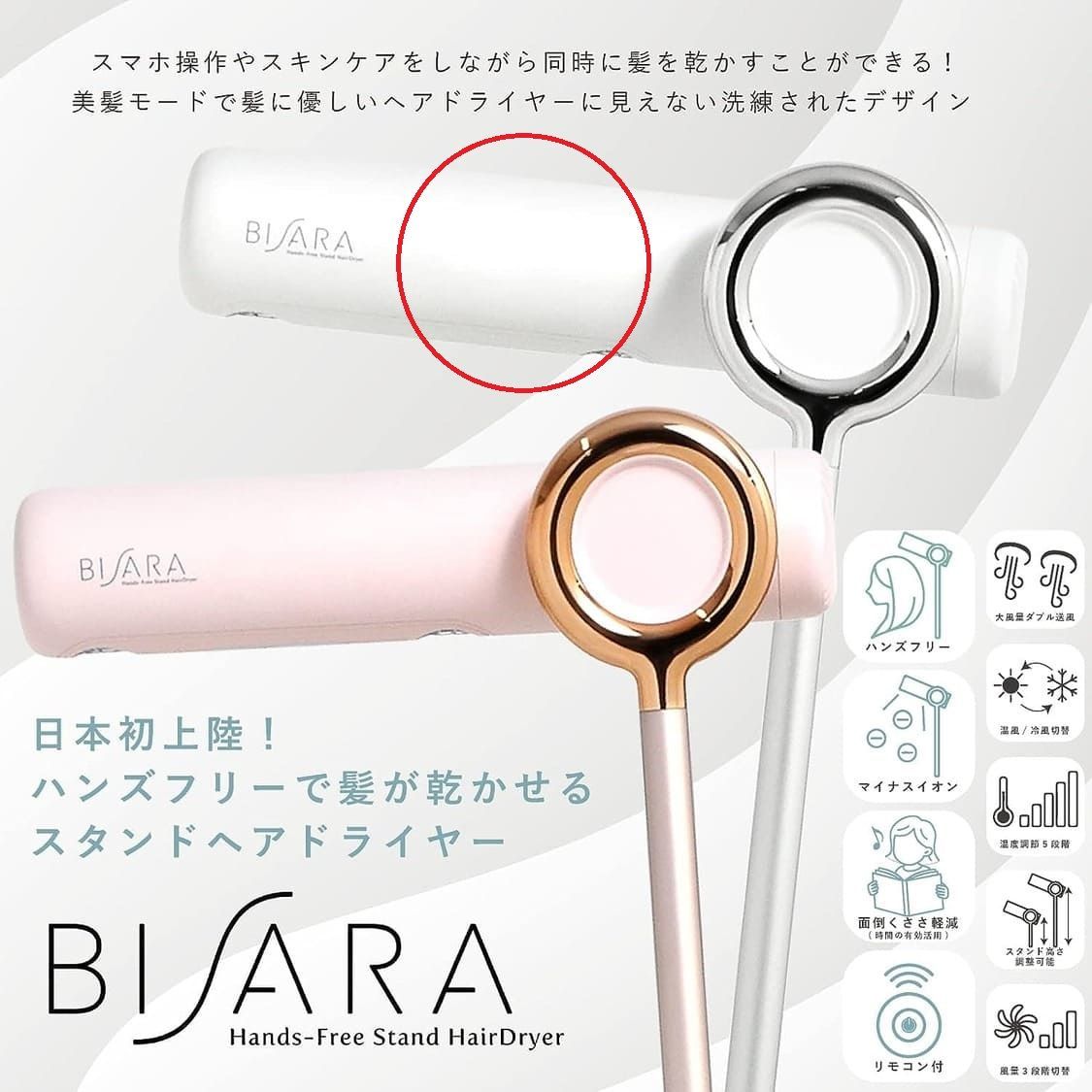 【極美品】 QUADS ハンズフリースタンド ヘアドライヤー BISARA(ビサラ) ミルキーホワイト QS151MW Q0807 0820ML003 0120240819100925