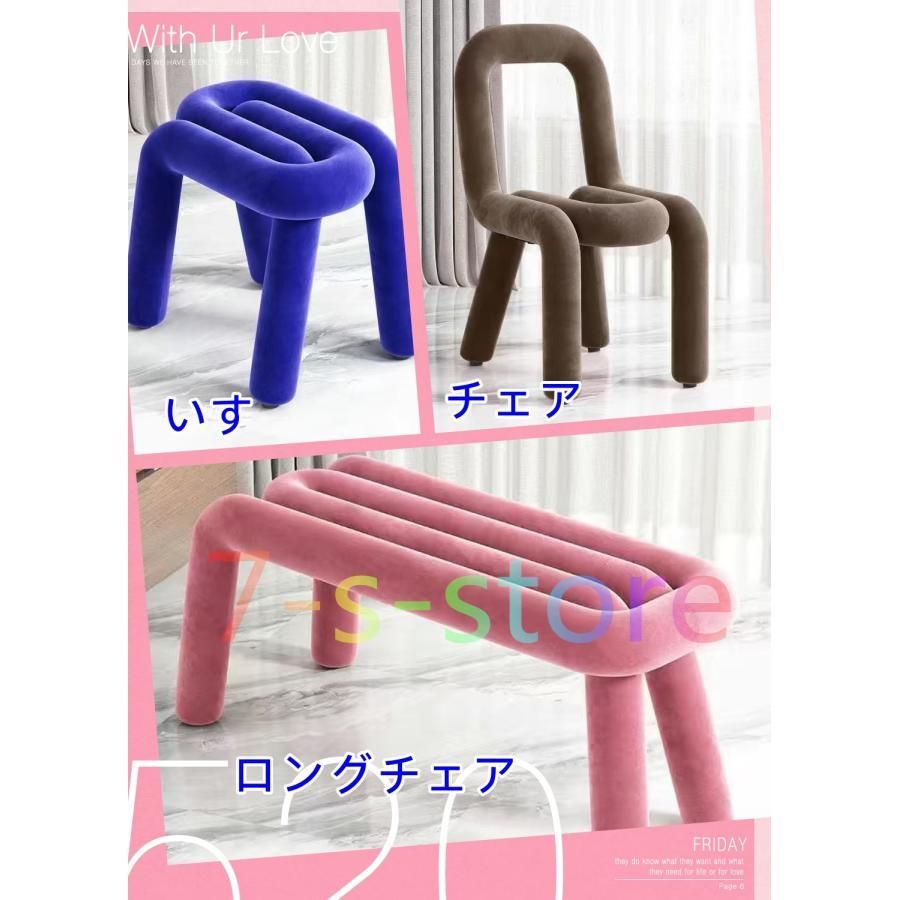 チェア 椅子