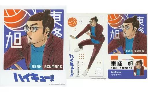 東峰旭 フォトカ 中古】雑貨 東峰旭 「ハイキュー!! フォトカード＆ステッカー