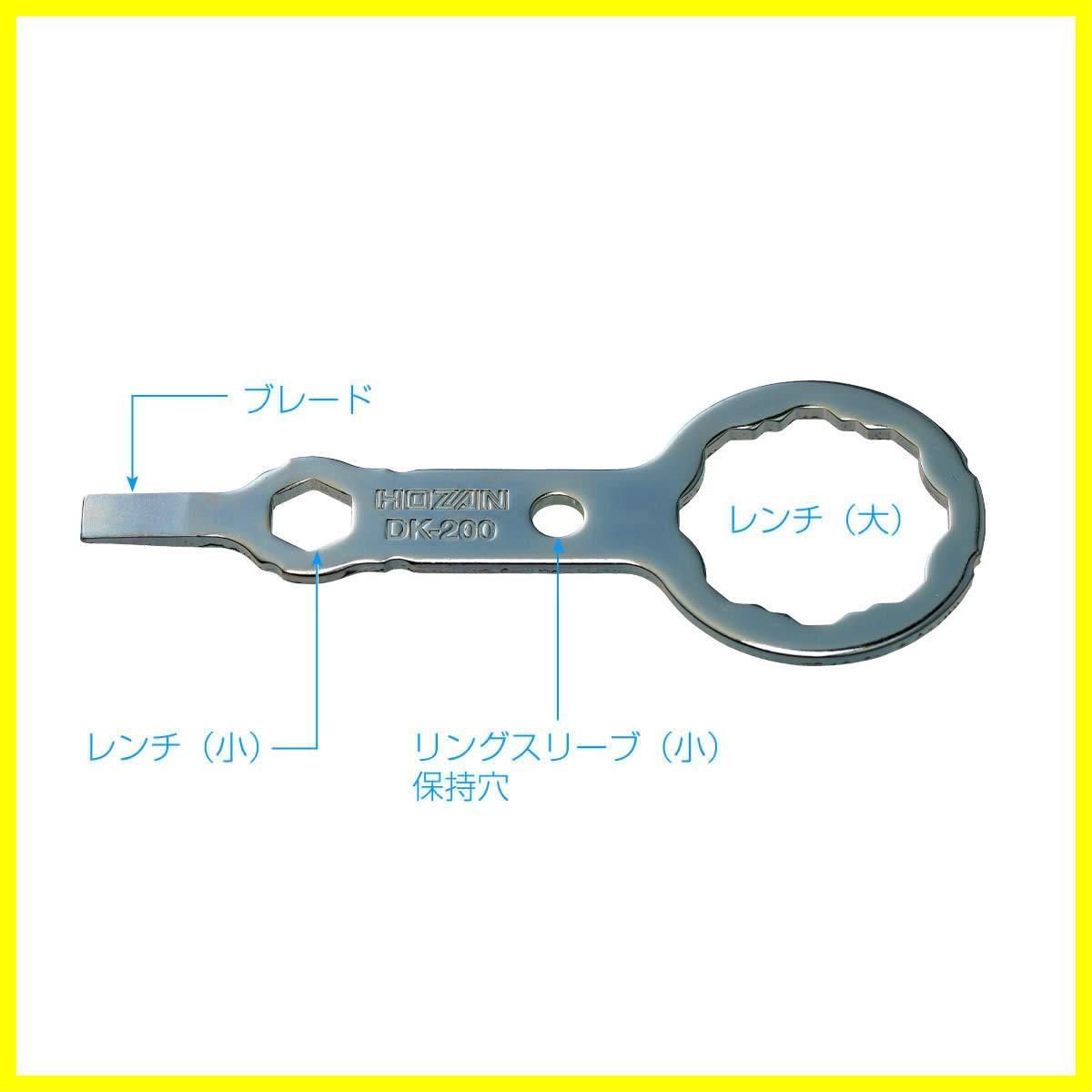 ホーザン(HOZAN) 合格マルチツール DK-200 第二種電気工事士技能