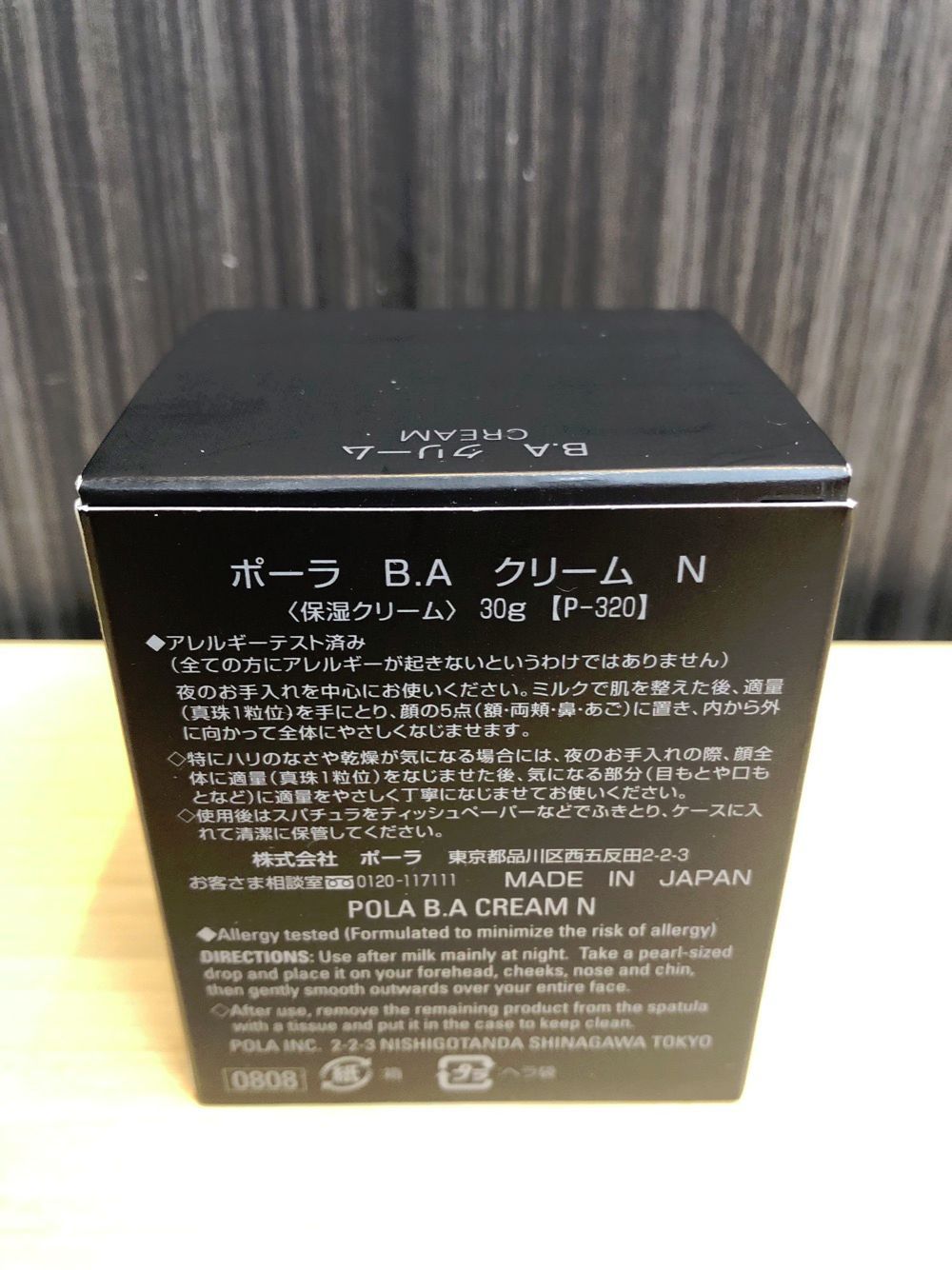 新品ポーラ B.A クリーム 保湿クリーム　30g[P-320] 新品ポーラ B.A クリーム 保湿クリーム 30g[P-320]