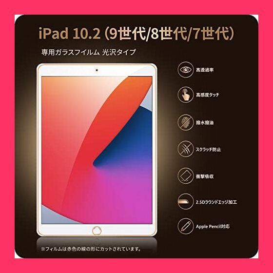 スタッフおすすめ！】NIMASO ガイド枠付き ガラスフィルム iPad 10.2