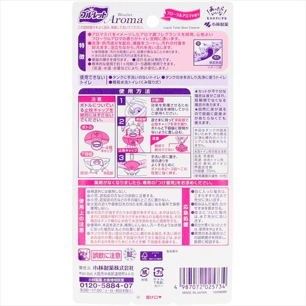 まとめ買い-44点セット 液体ブルーレットおくだけアロマ フローラルアロマの香り 小林製薬 芳香剤 タンク