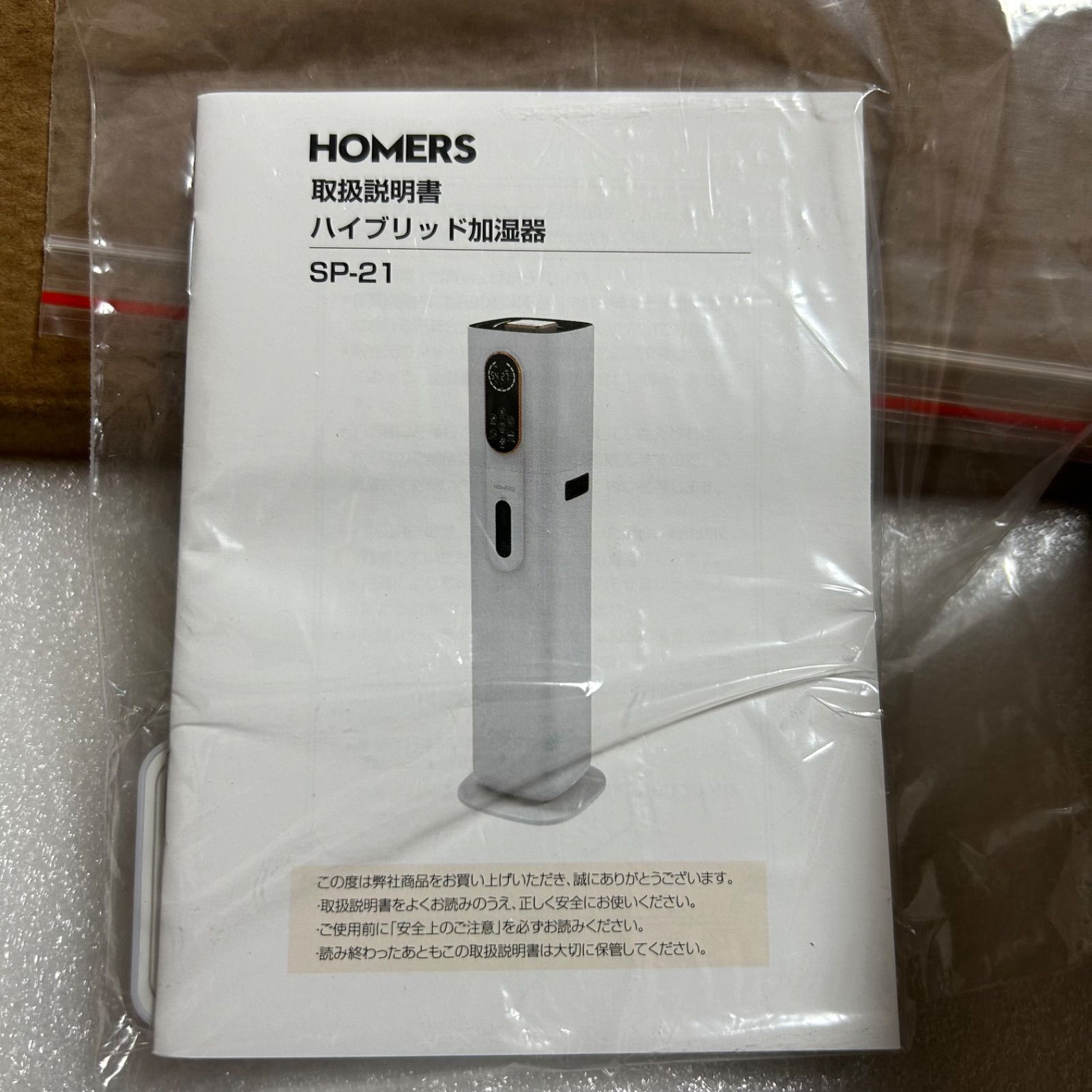 加湿器 大容量 9L ハイブリッド 加熱式 超音波式 アロマ対応 高濃度マイナスイオン 空気清浄 銀イオン抗菌素材 次亜塩素酸水対応 静音 省エネ 3段階霧量調整 6段階加湿量調節 自動湿度調整 花粉症対策 水漏れ防止 乾燥防止 日本語取扱説明書付き ホワイト WWW_KANDAIZUMI_COM