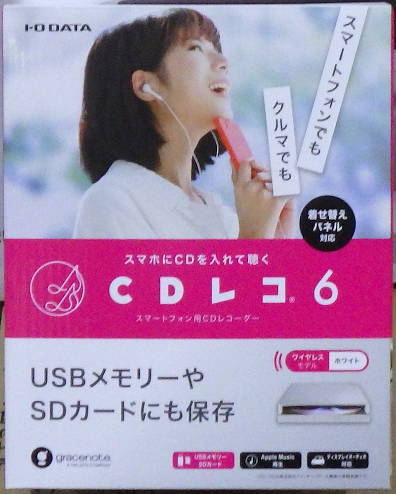 アイオーデータ CD-6WW(ホワイト) CDレコ6 スマートフォン用CD