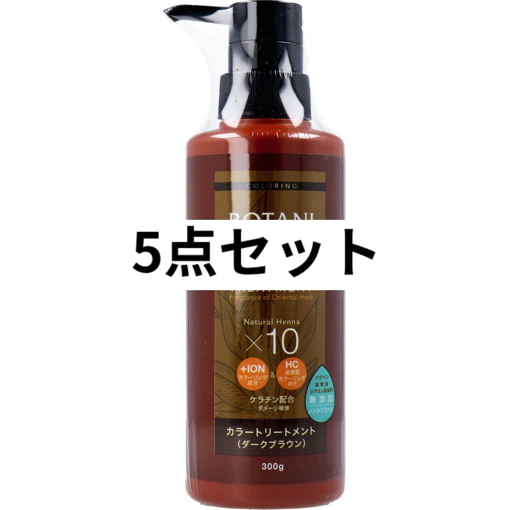 Mottoボタニカラートリートメント(ヘンナ入り) ダークブラウン 詰替用