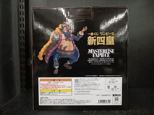 B賞 四皇 マｰシャル・D・ティｰチ MASTERLISE EXPIECE 一番くじ