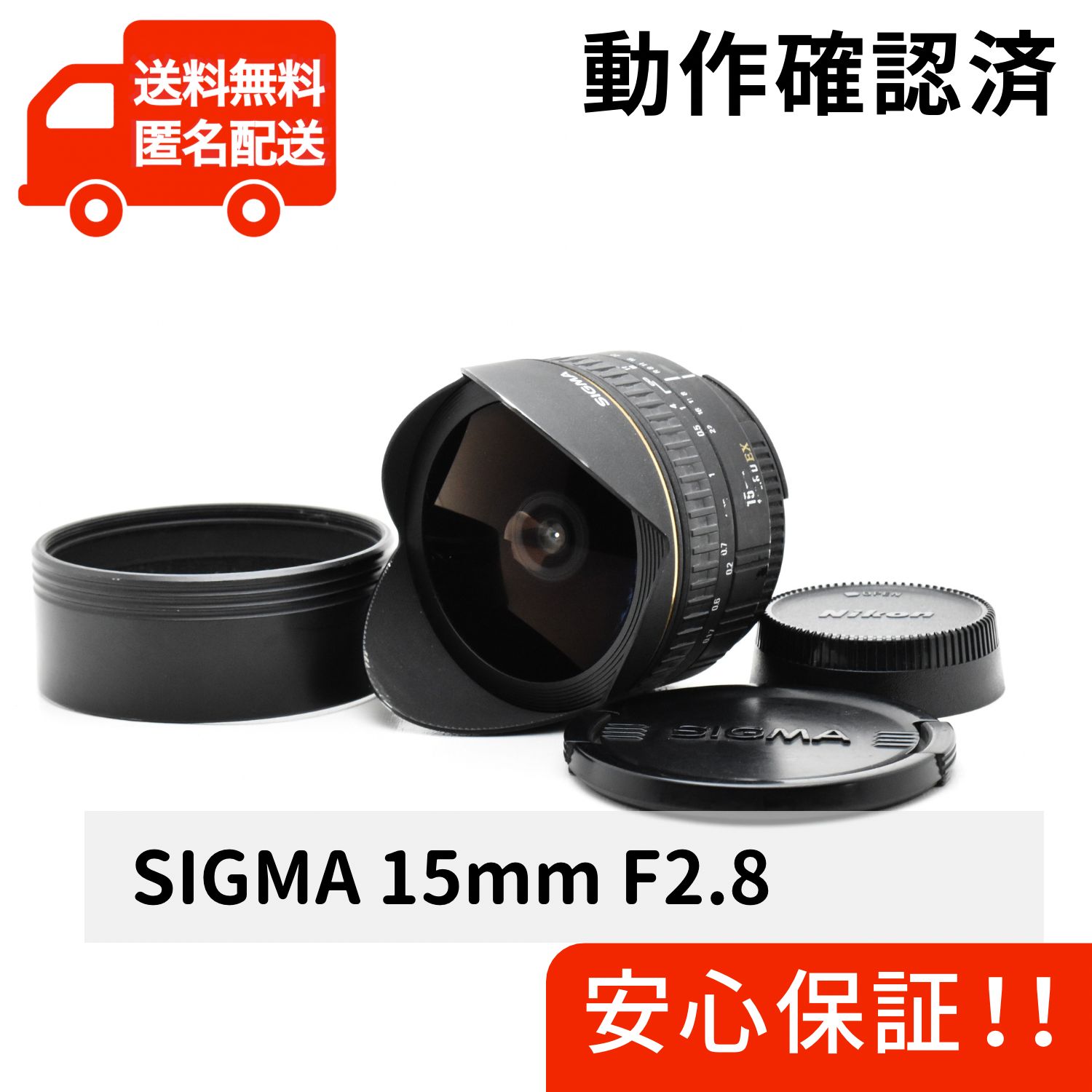 SIGMA NIKON 15mm F2.8 D EX DG FISHEYE ニコン - メルカリ