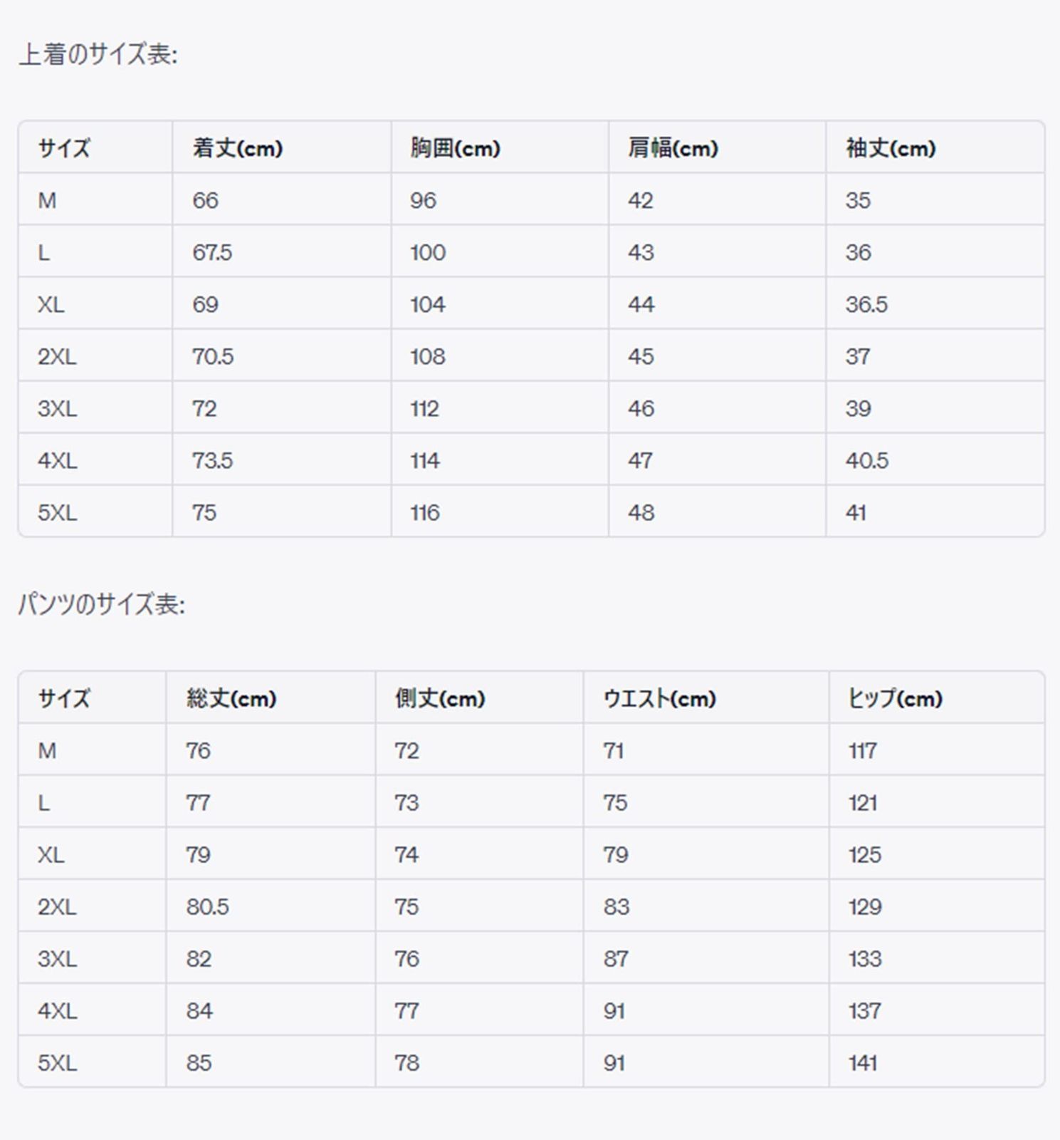 半袖