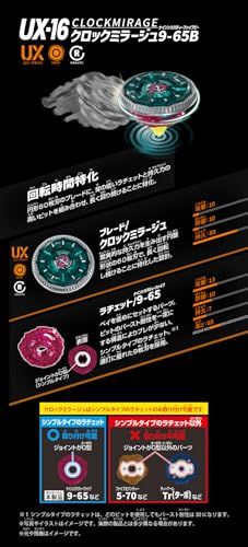 2個セット / タカラトミー ( TAKARA TOMY ) BEYBLADE X