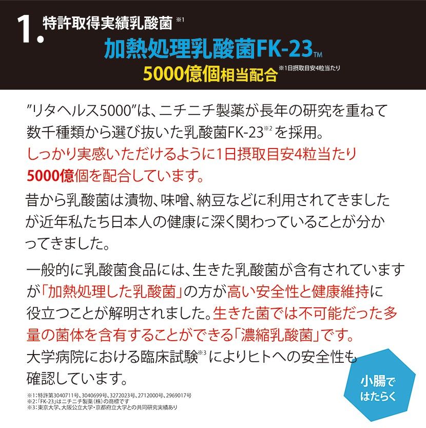 お試し3日分 リタヘルス5000 乳酸菌5000億個 酪酸菌200万個 ビフィズス菌10億個