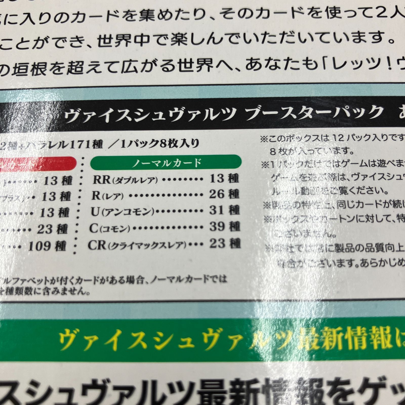 ヴァイス　あおぎり　RR 以下4コン ヴァイス】「ブースターパック あおぎり高校」R以下4コンセット
