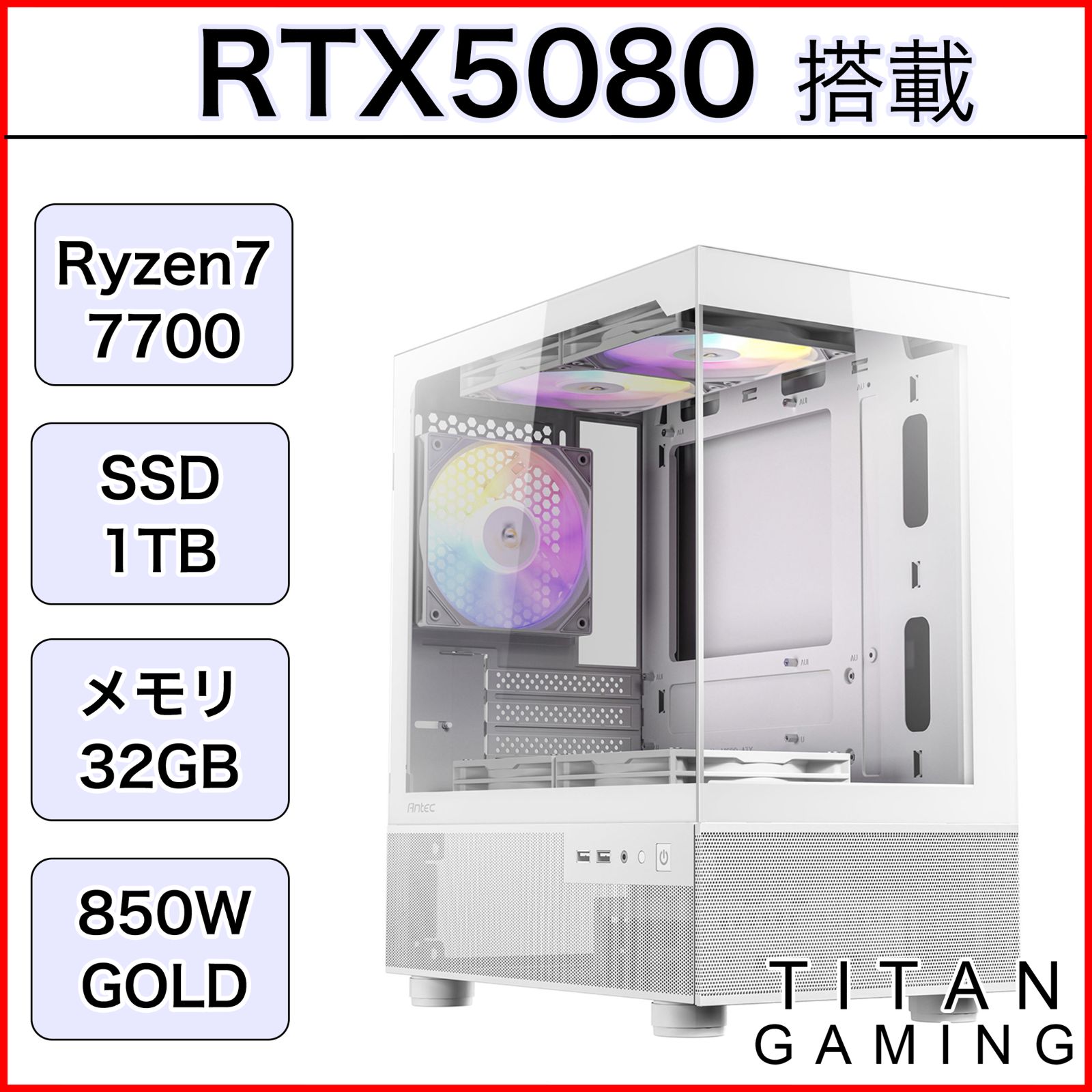 1年保証 RTX5080 Ryzen7 7700 メモリ 32GB SSD 1TB ゲーミングPC