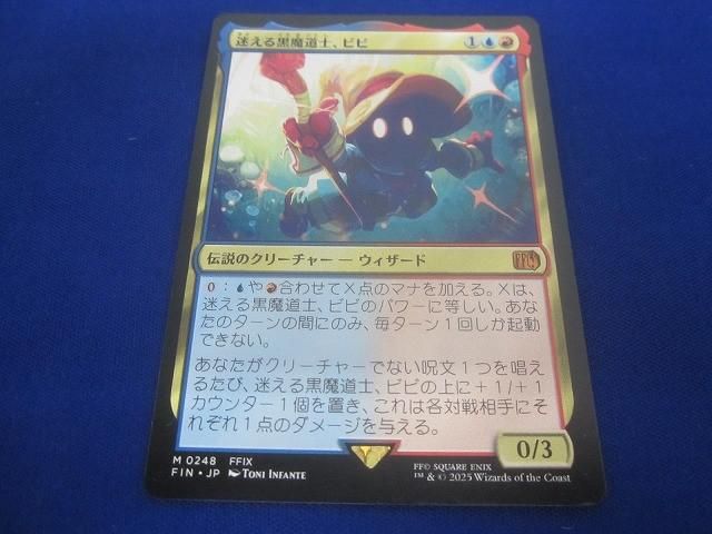 迷える黒魔道士、ビビ　マジック・ザ・ギャザリング 迷える黒魔道士、ビビ｜カードギャラリー｜マジック：ザ