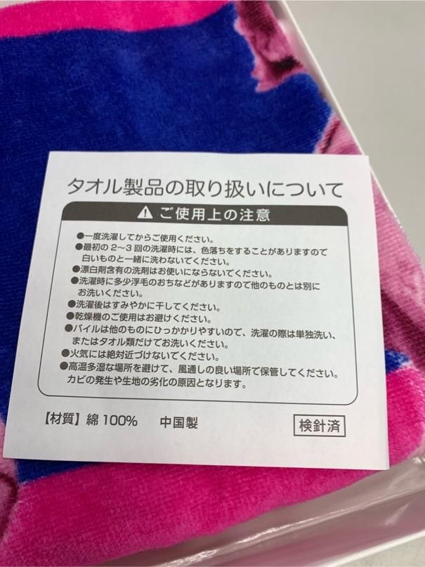 引退 柿谷曜一朗 サッカー サイン入り 大判タオル - メルカリ