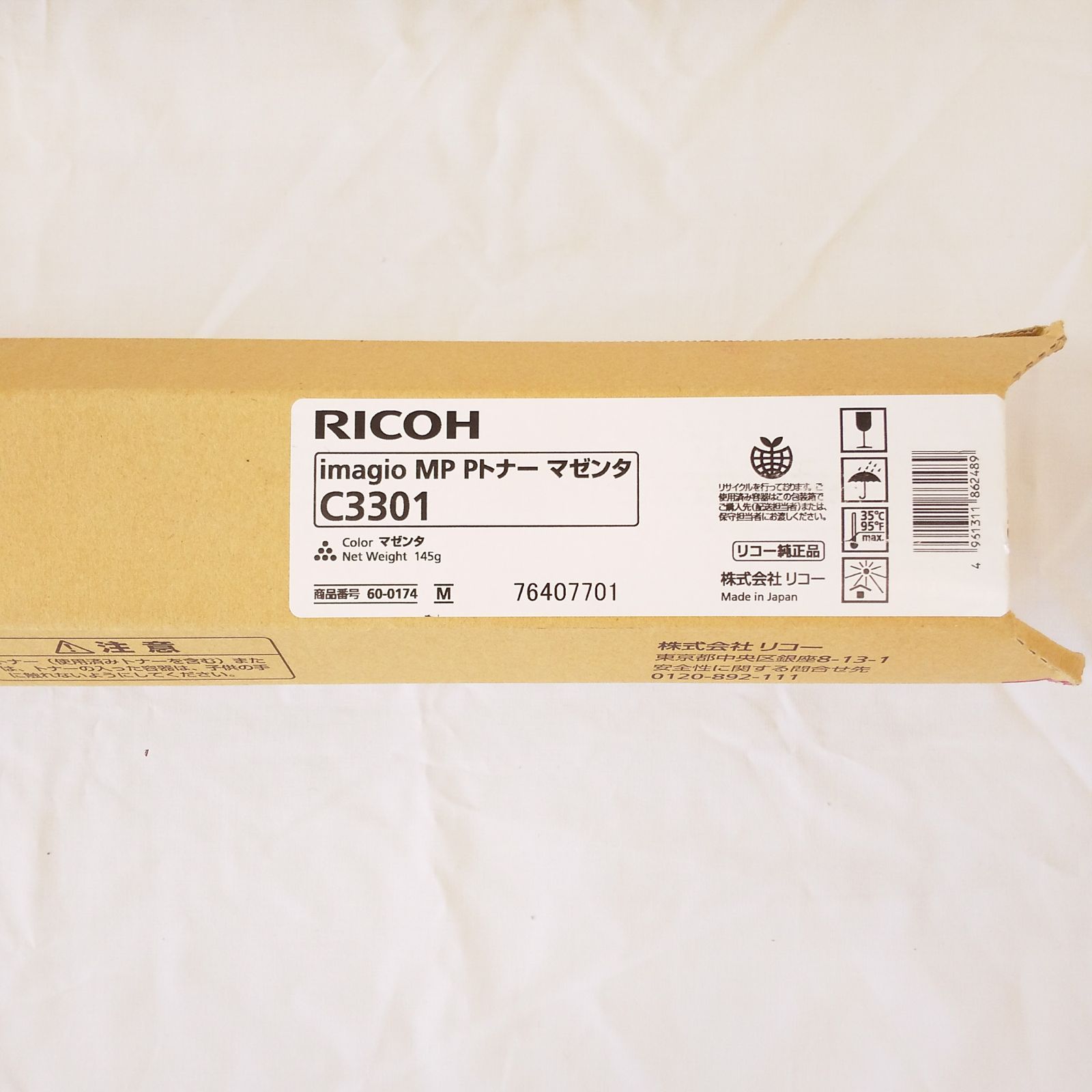 純正品 未使用 RICOH imagio MP Pトナー C3301 4色セット リコー