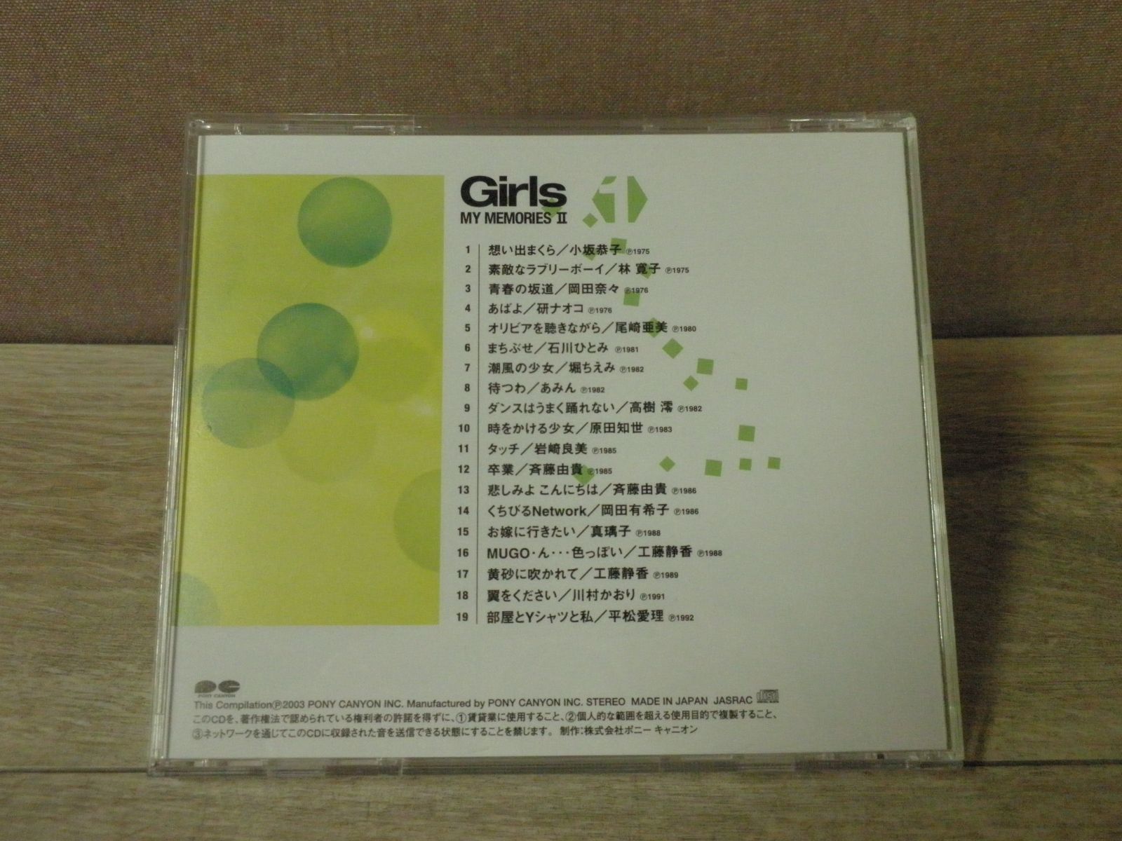 CD】Girls JAPAN BEST HITS COLLECTION MY MEMORIES II - メルカリ