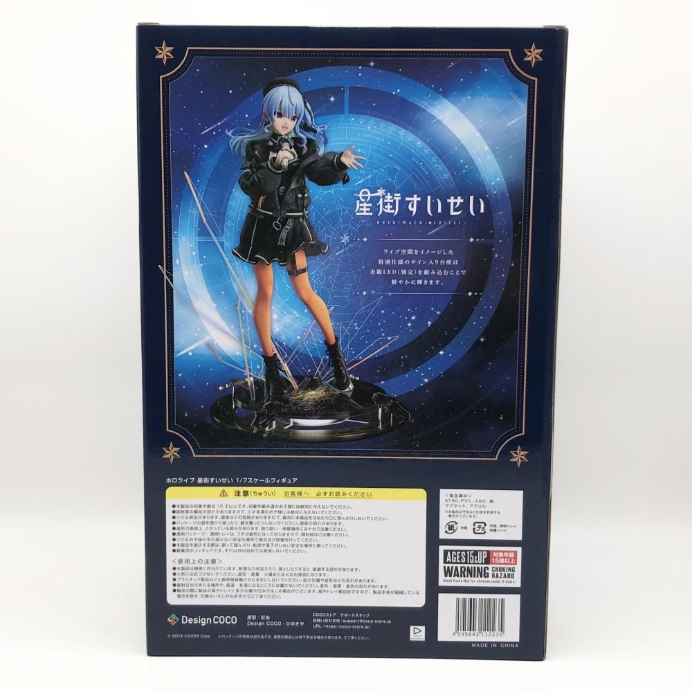 中古】未開封 デザインココ ホロライブプロダクション 1/7 星街
