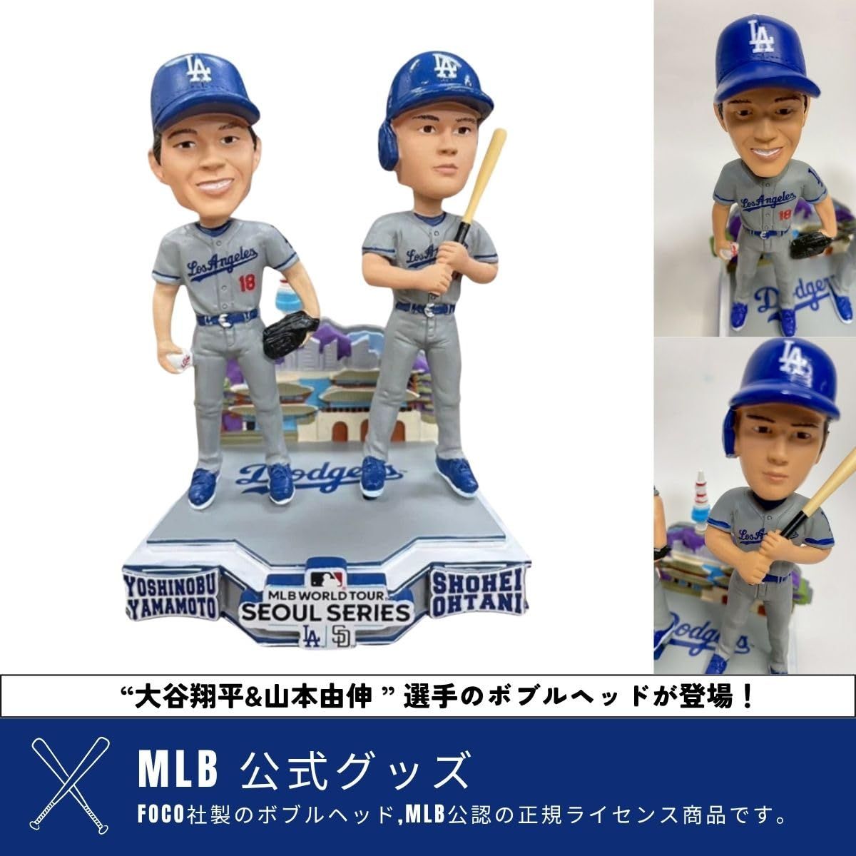 FOCO 大谷翔平 & 山本由伸 2024韓国開幕戦ボブルヘッド MLB 公式グッズ