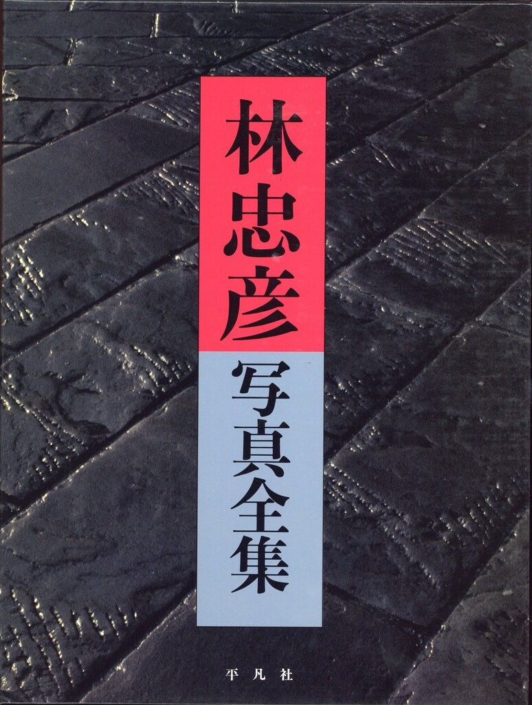 新品】 本山周平 日本・NIPPON 2010-2020 本山周平 日本2001-2010 日本
