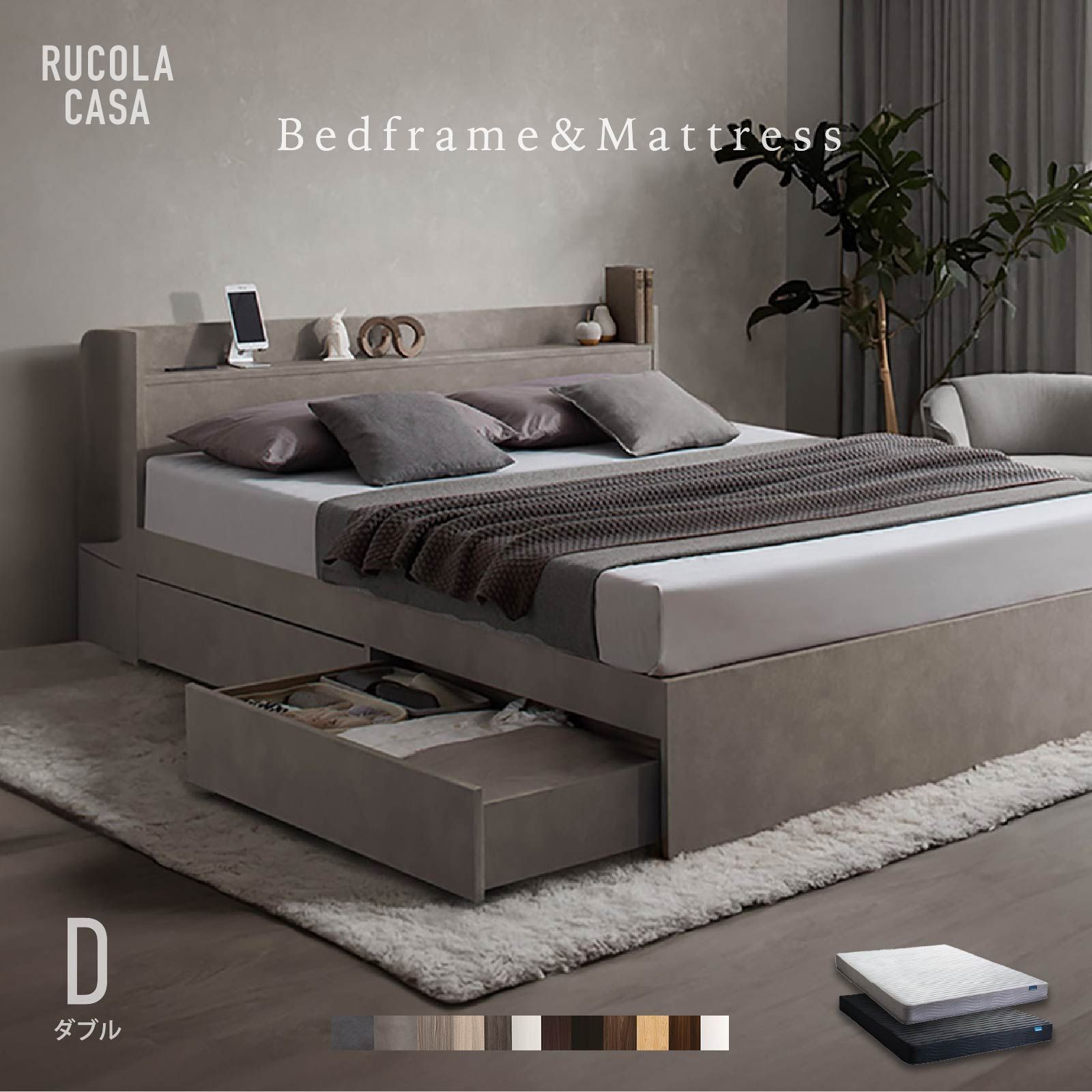 ダブル ベッドフレーム マットレス付 セラミック調 引き出し収納 大容量 コンセント付 グレー 白 黒 くすみ モノトーン 木目 INNOTEX_INOMAT01 み RUCOLA CASA