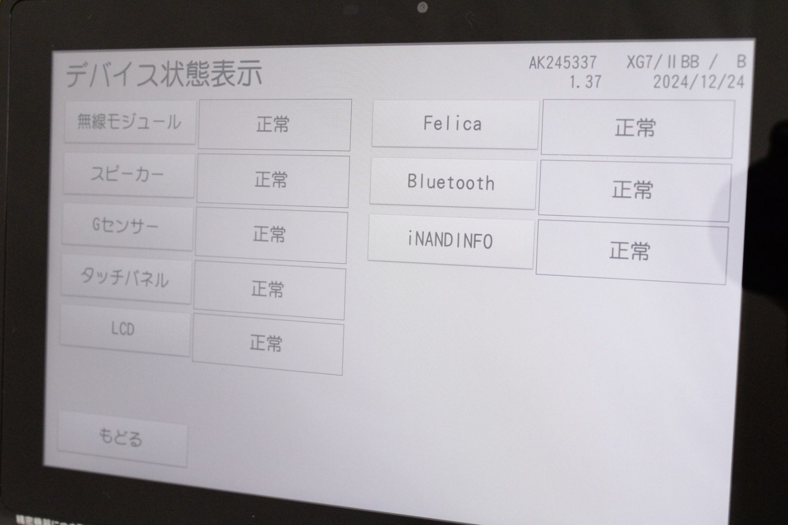 20 スマートダム