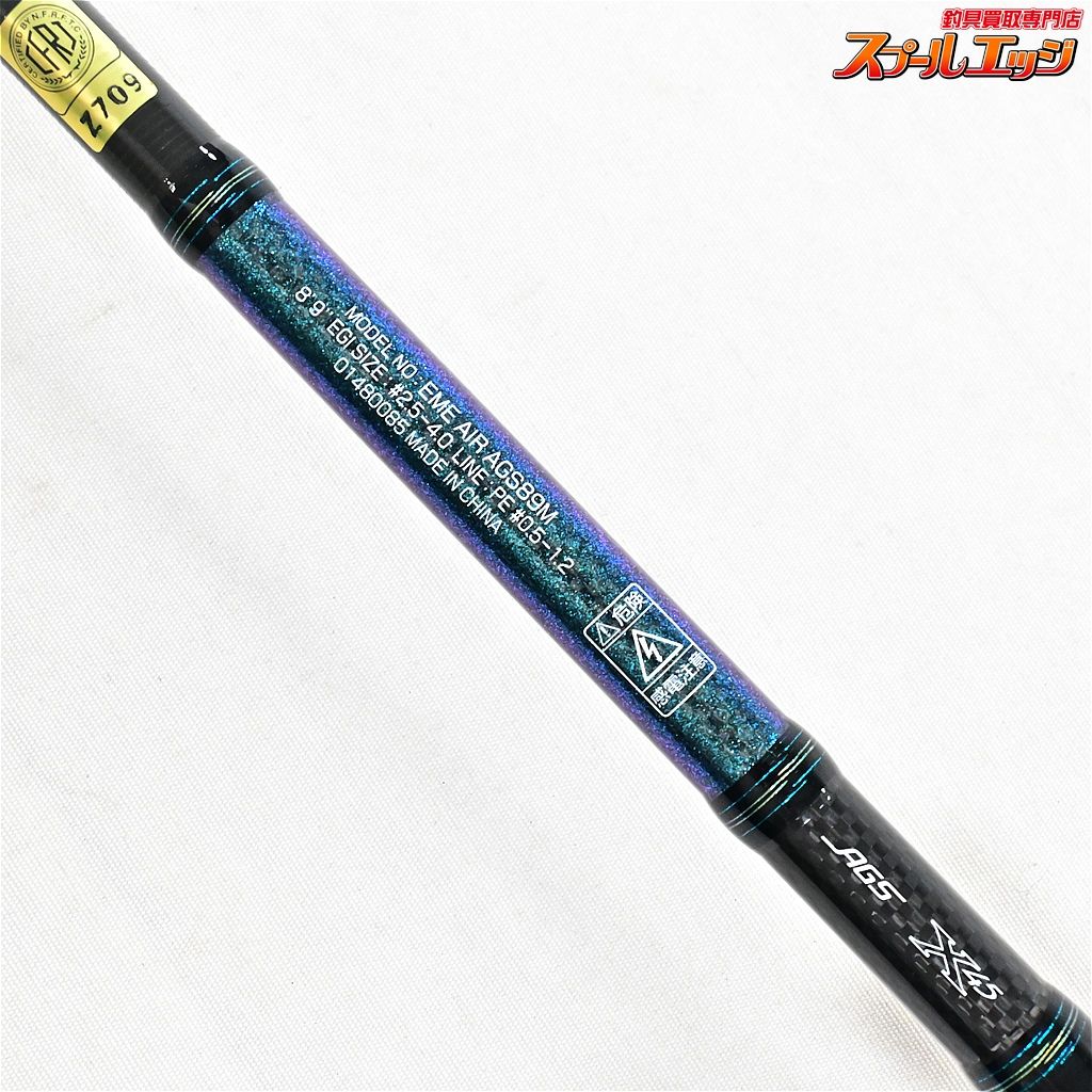 24Emeraldas AIR AGS 80LML 美品　24エメラルダス 24エメラルダスAIR：エギングの未来を切り開く新次元の軽さの